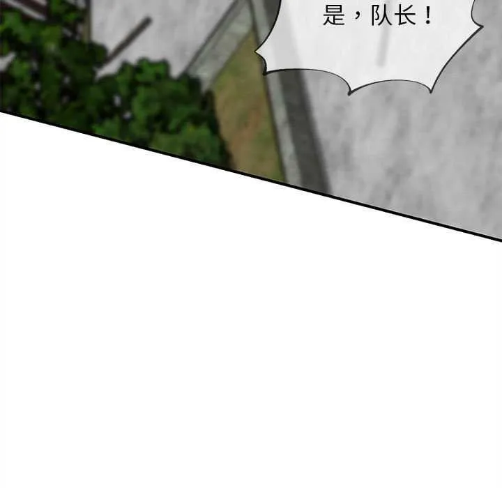 危险同学会第88話