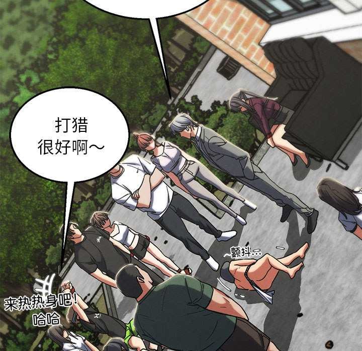 危险同学会第88話