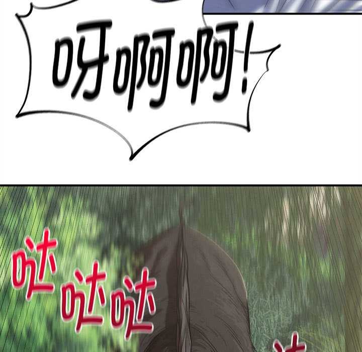 危险同学会第88話