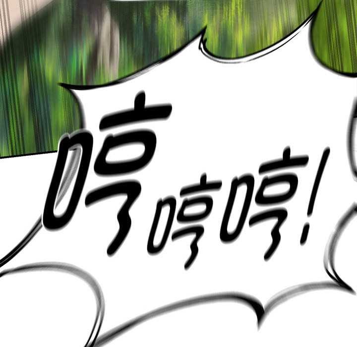 危险同学会第88話