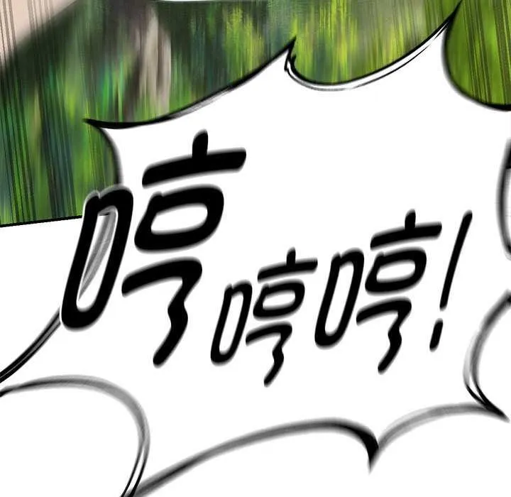 危险同学会-第88話 - 图片 78