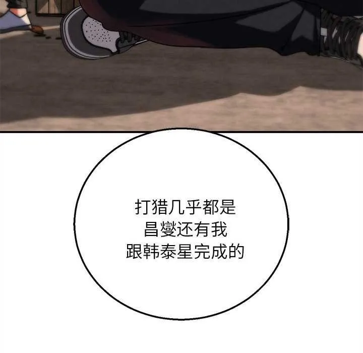 危险同学会第88話