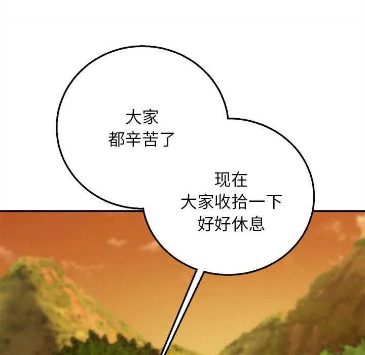 危险同学会-第88話 - 图片 95