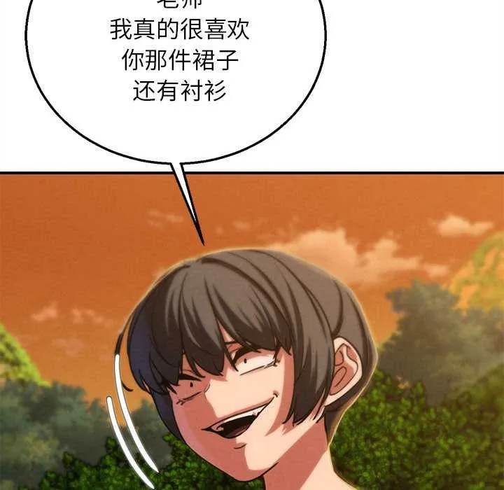 危险同学会-第88話 - 图片 127