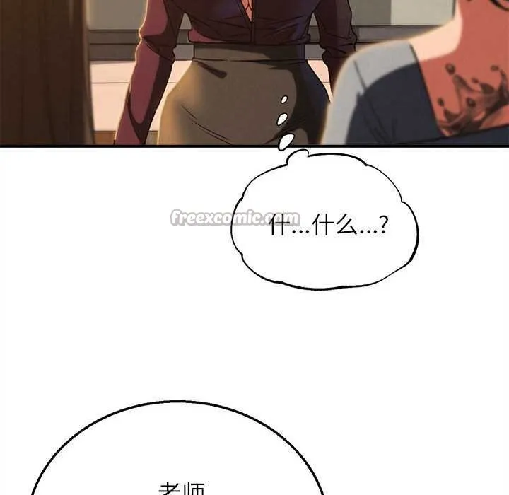 危险同学会第88話