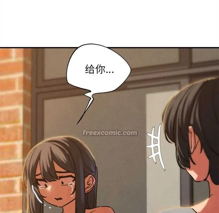 危险同学会-第88話 - 图片 140