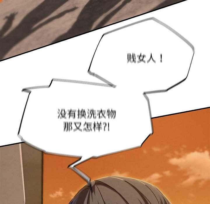 危险同学会第88話