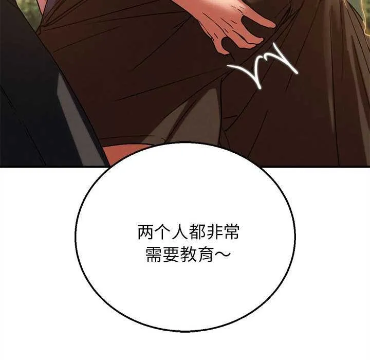 危险同学会-第88話 - 图片 152