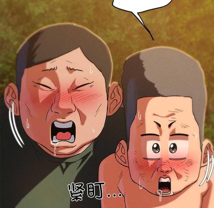 危险同学会第88話