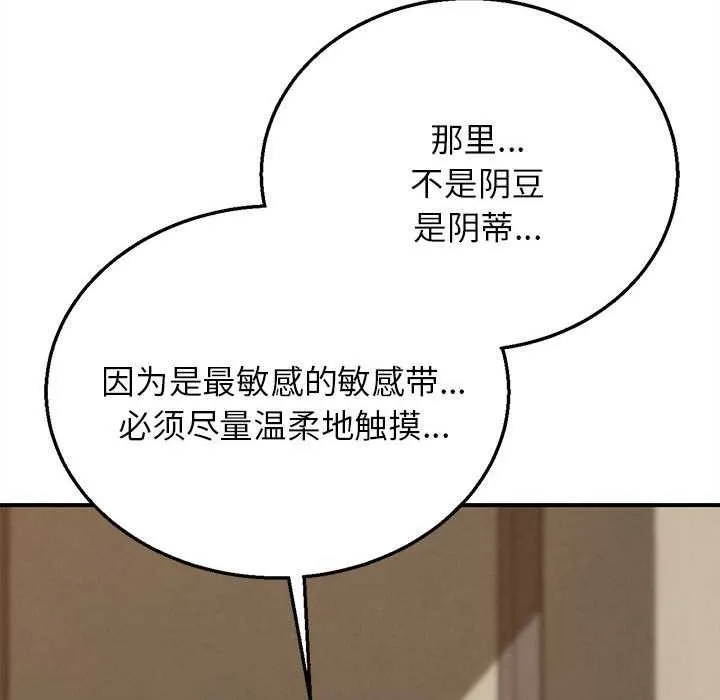 危险同学会-第88話 - 图片 169