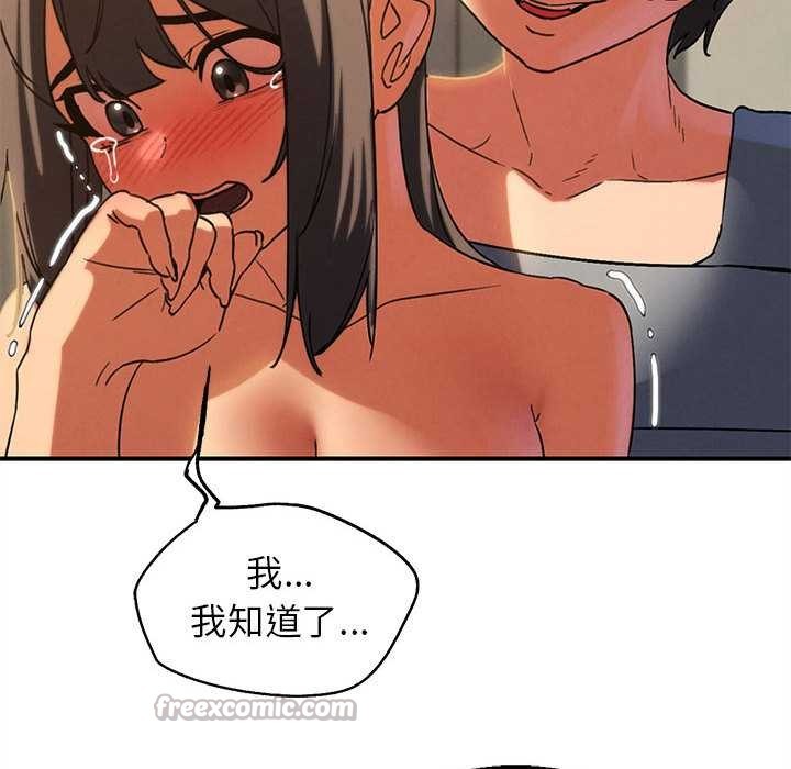 危险同学会第88話