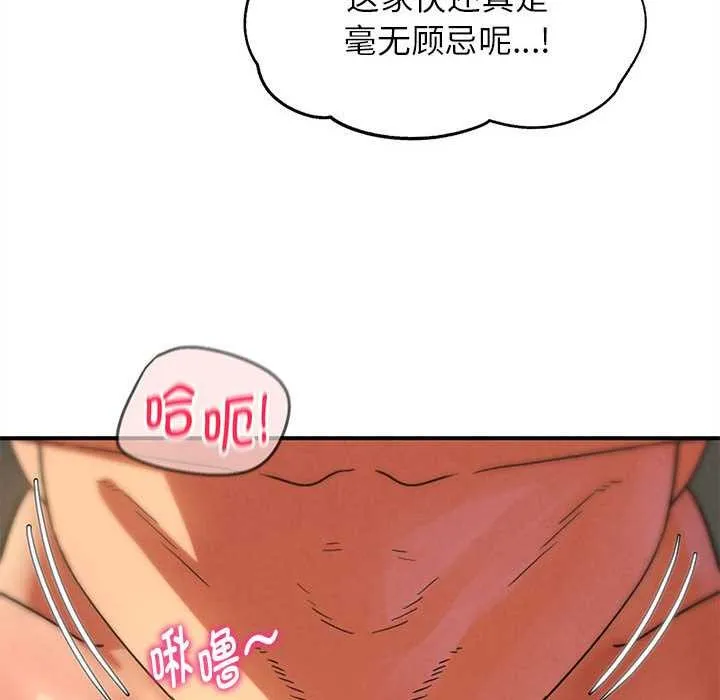 危险同学会-第88話 - 图片 176
