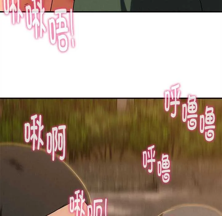 危险同学会-第88話 - 图片 195