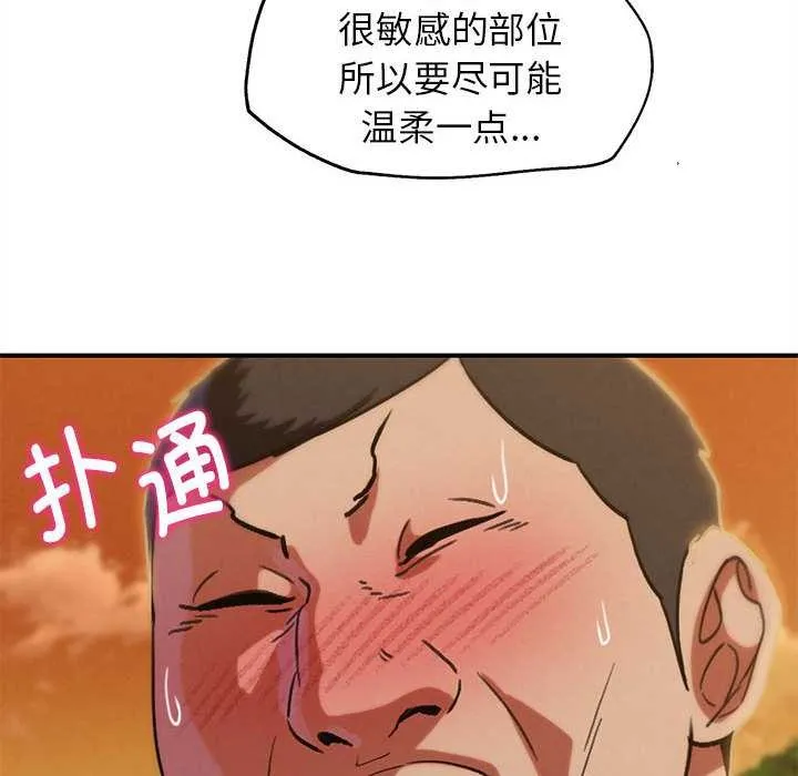 危险同学会-第88話 - 图片 188