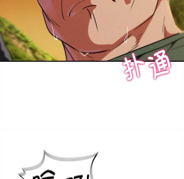 危险同学会第88話