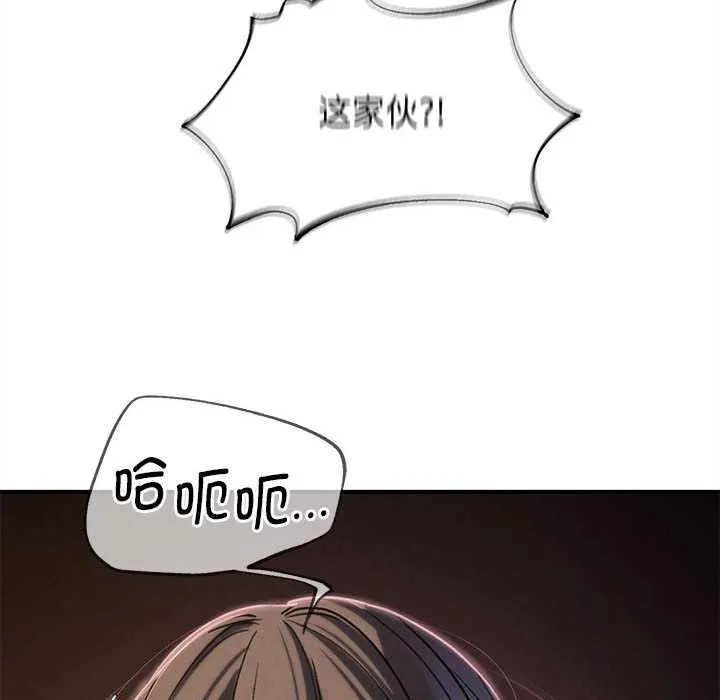 危险同学会-第88話 - 图片 192