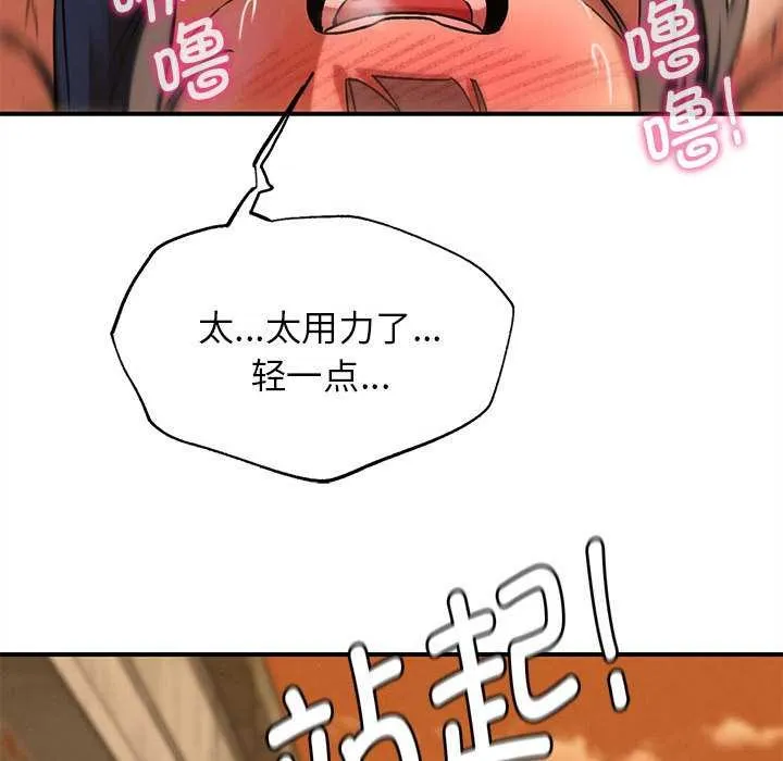 危险同学会-第88話 - 图片 197
