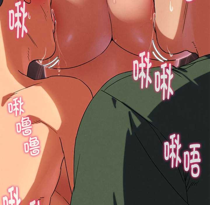 危险同学会第88話