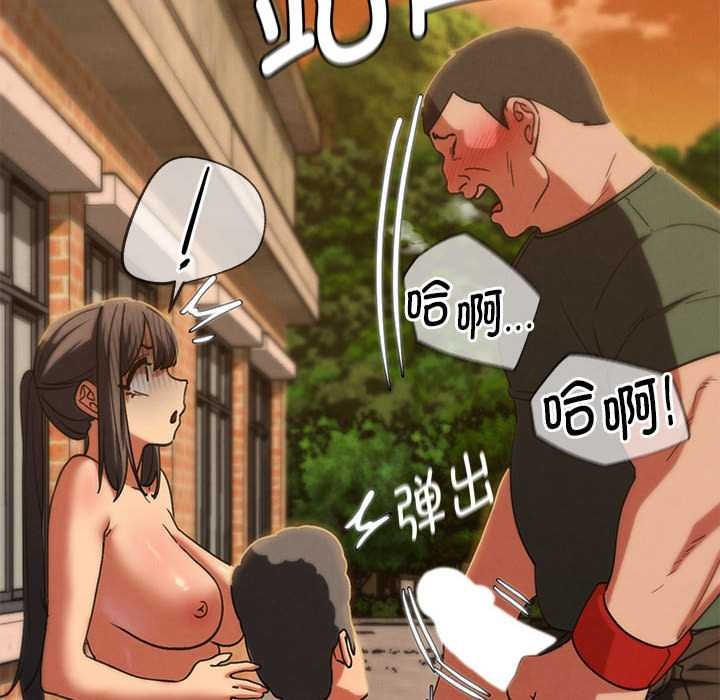 危险同学会第88話