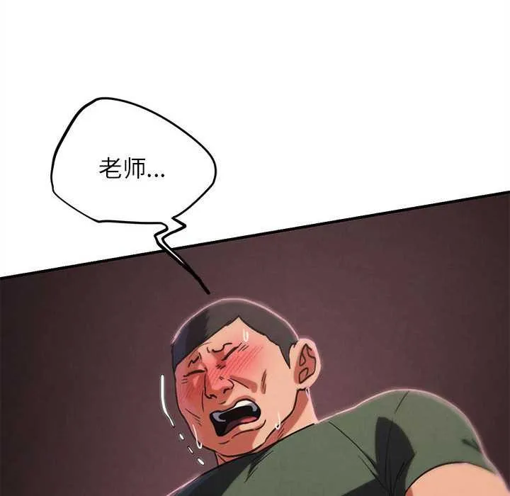 危险同学会-第88話 - 图片 200