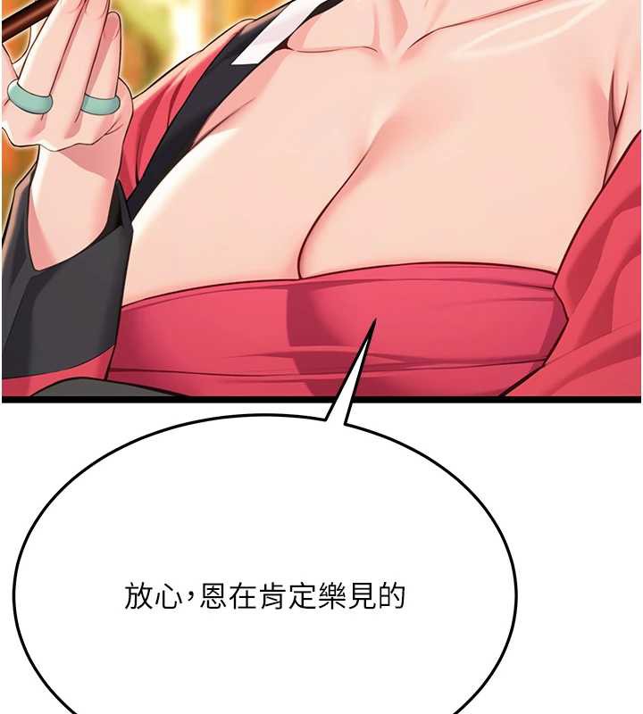 命运:贞洁慾女第60話-月夜枕濕處女水