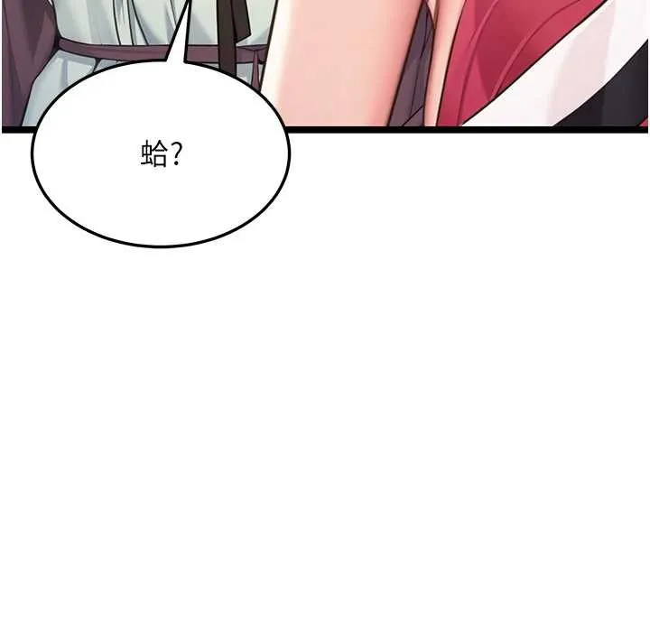 命运:贞洁慾女-第60話-月夜枕濕處女水 - 图片 7