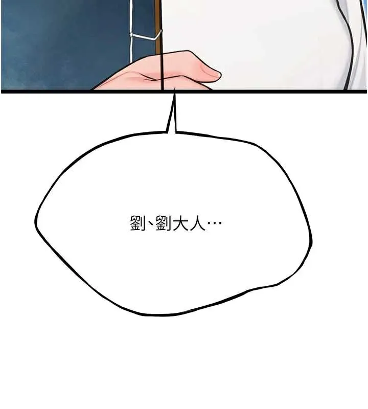 命运:贞洁慾女-第60話-月夜枕濕處女水 - 图片 30