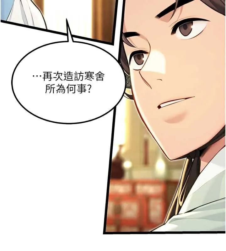 命运:贞洁慾女-第60話-月夜枕濕處女水 - 图片 36