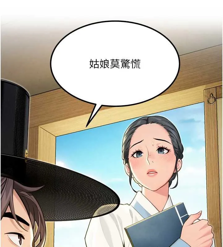 命运:贞洁慾女-第60話-月夜枕濕處女水 - 图片 38