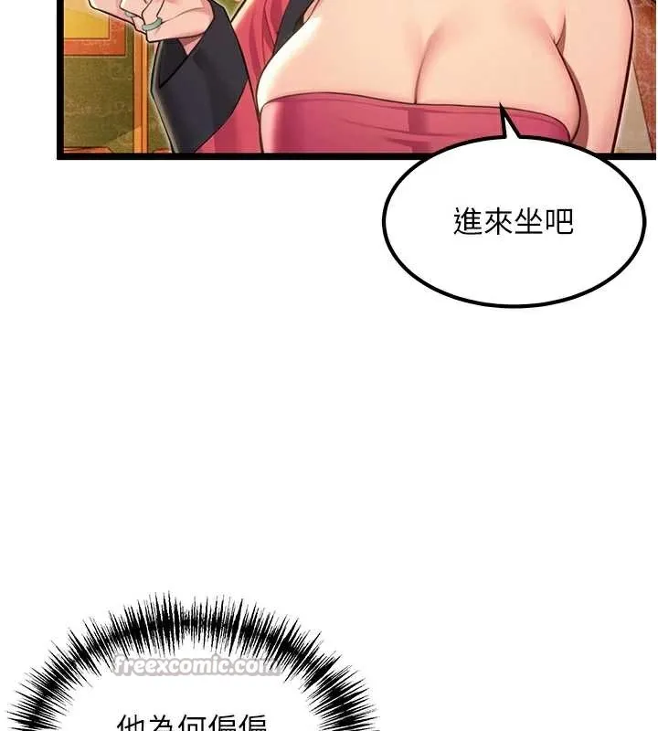 命运:贞洁慾女-第60話-月夜枕濕處女水 - 图片 42