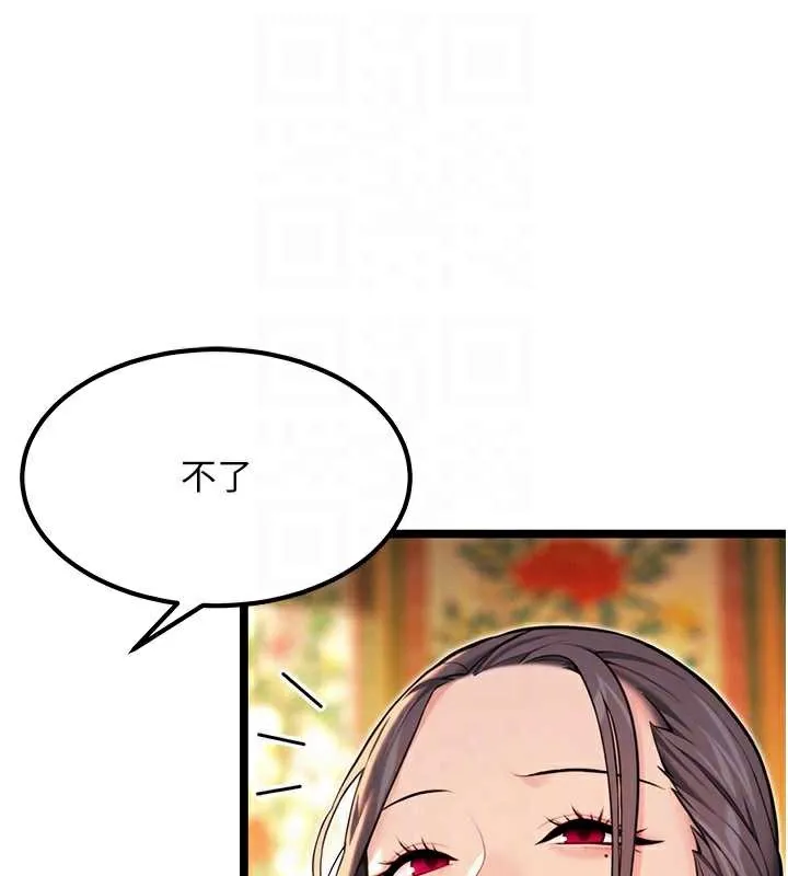 命运:贞洁慾女-第60話-月夜枕濕處女水 - 图片 45
