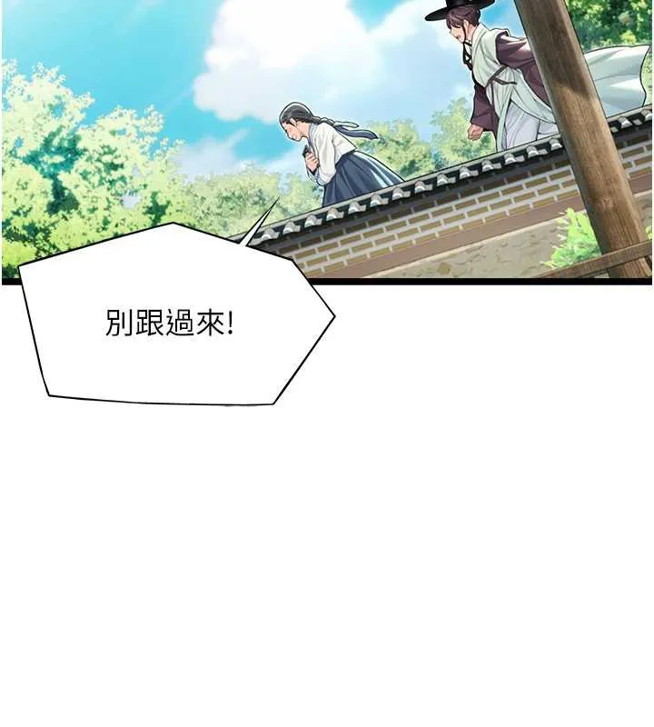 命运:贞洁慾女-第60話-月夜枕濕處女水 - 图片 53