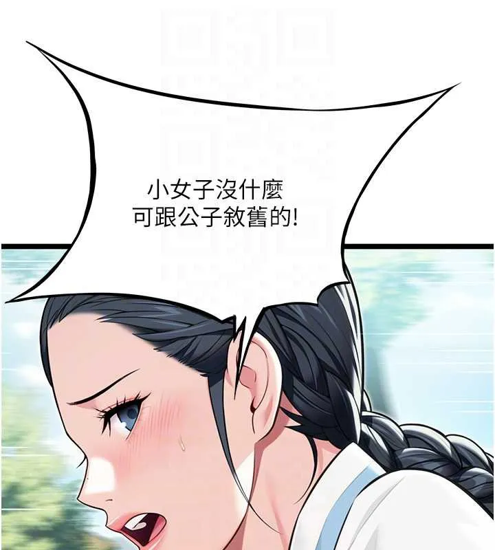 命运:贞洁慾女-第60話-月夜枕濕處女水 - 图片 57