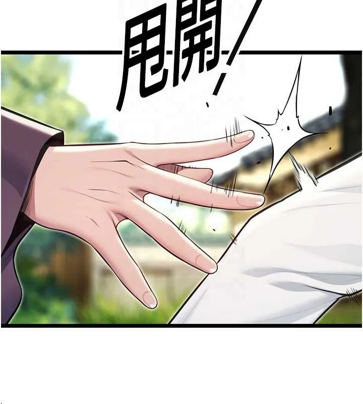 命運:貞潔慾女第60話-月夜枕濕處女水