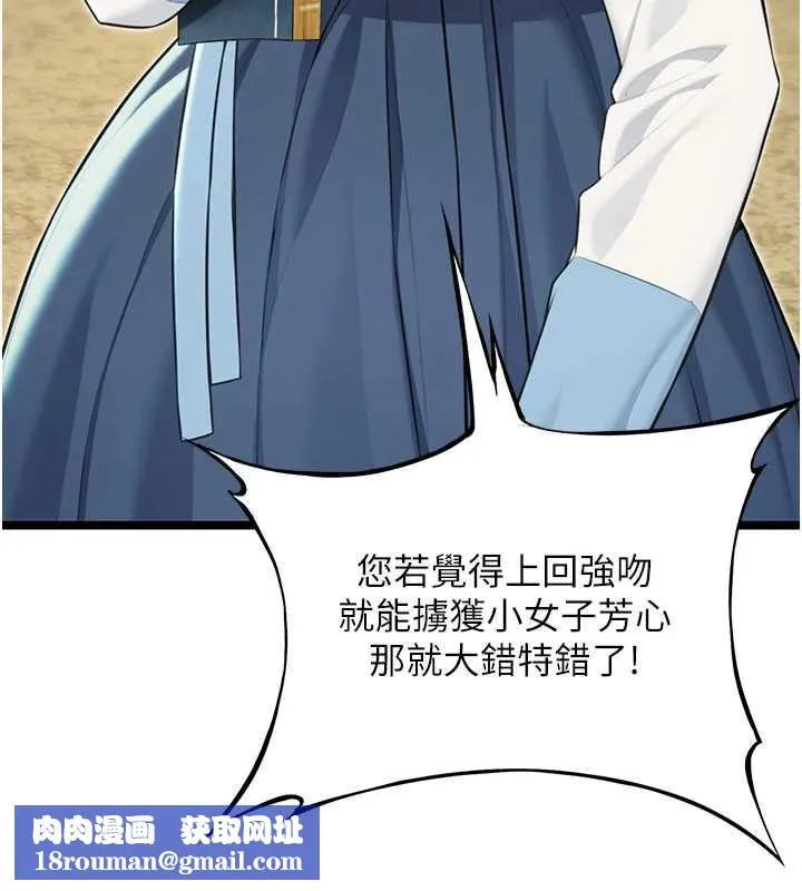 命運:貞潔慾女第60話-月夜枕濕處女水
