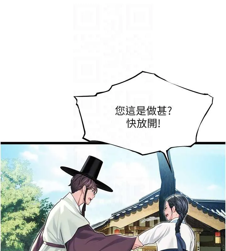 命運:貞潔慾女第60話-月夜枕濕處女水