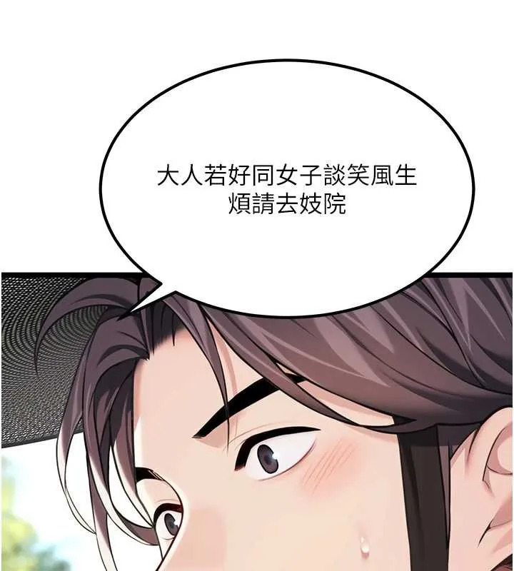 命运:贞洁慾女-第60話-月夜枕濕處女水 - 图片 83