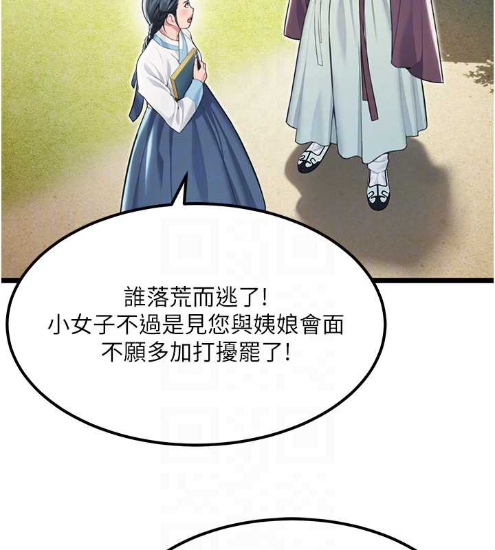 命运:贞洁慾女第60話-月夜枕濕處女水