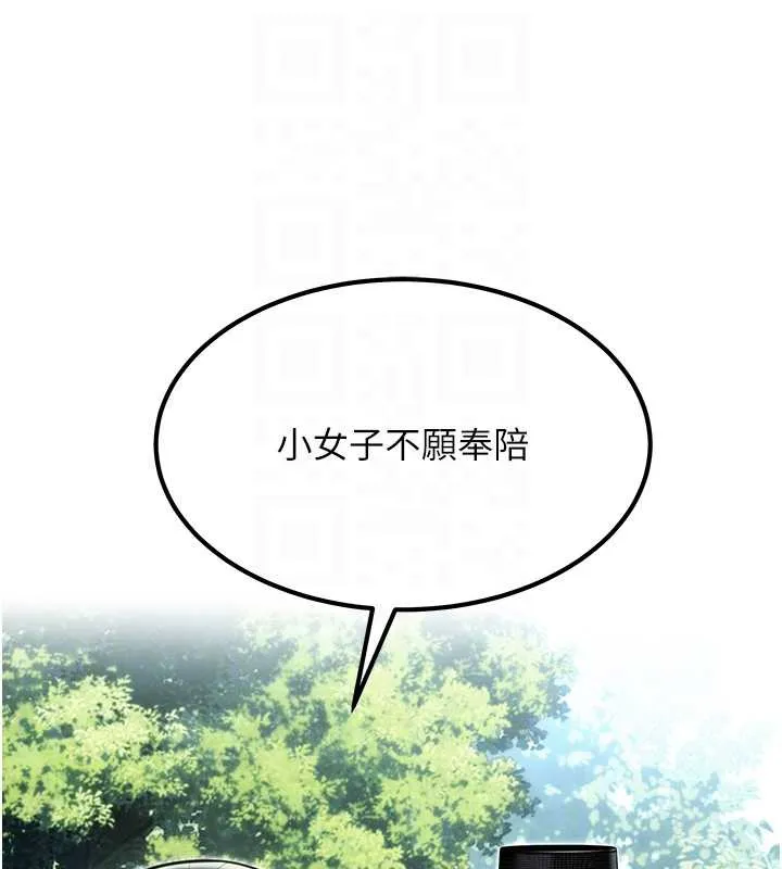 命运:贞洁慾女-第60話-月夜枕濕處女水 - 图片 85