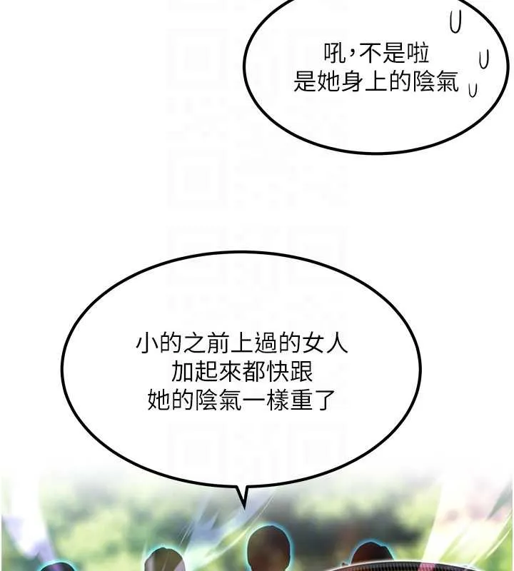 命运:贞洁慾女-第60話-月夜枕濕處女水 - 图片 93