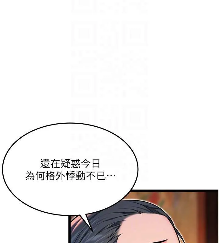 命运:贞洁慾女-第60話-月夜枕濕處女水 - 图片 101