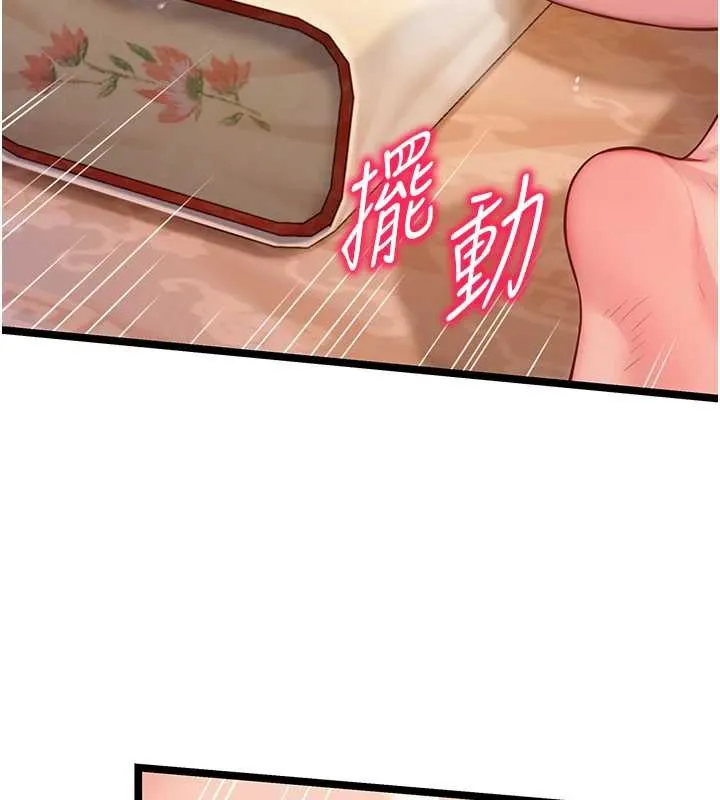 命运:贞洁慾女-第60話-月夜枕濕處女水 - 图片 138