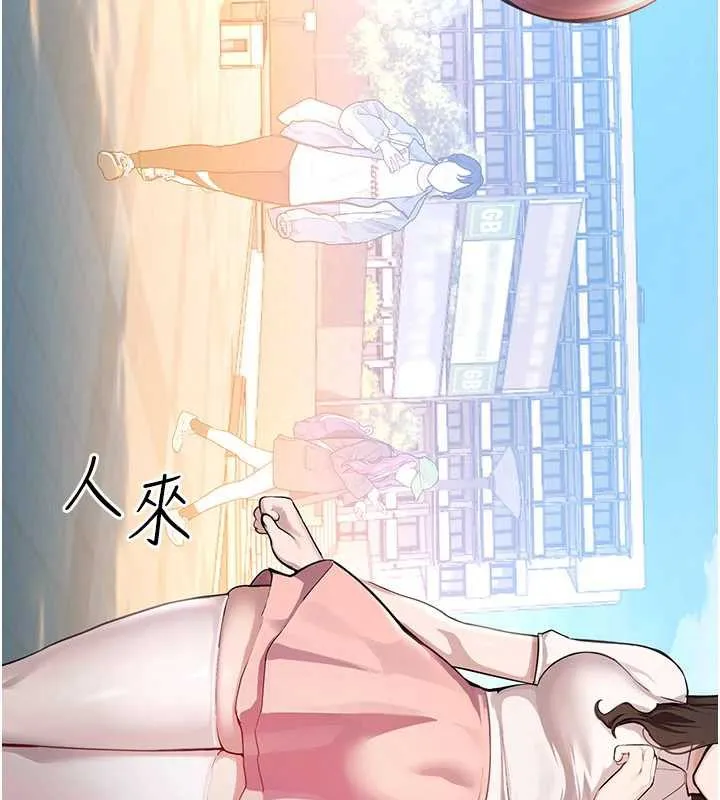 校园禁播角落-第2话-变态法学系主任的性癖 - 图片 35