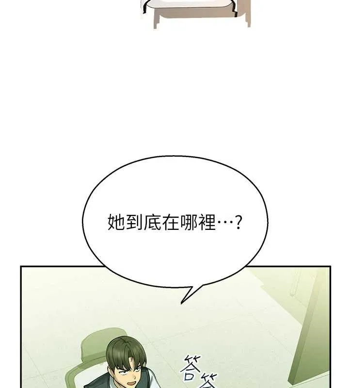 校园禁播角落-第2话-变态法学系主任的性癖 - 图片 41