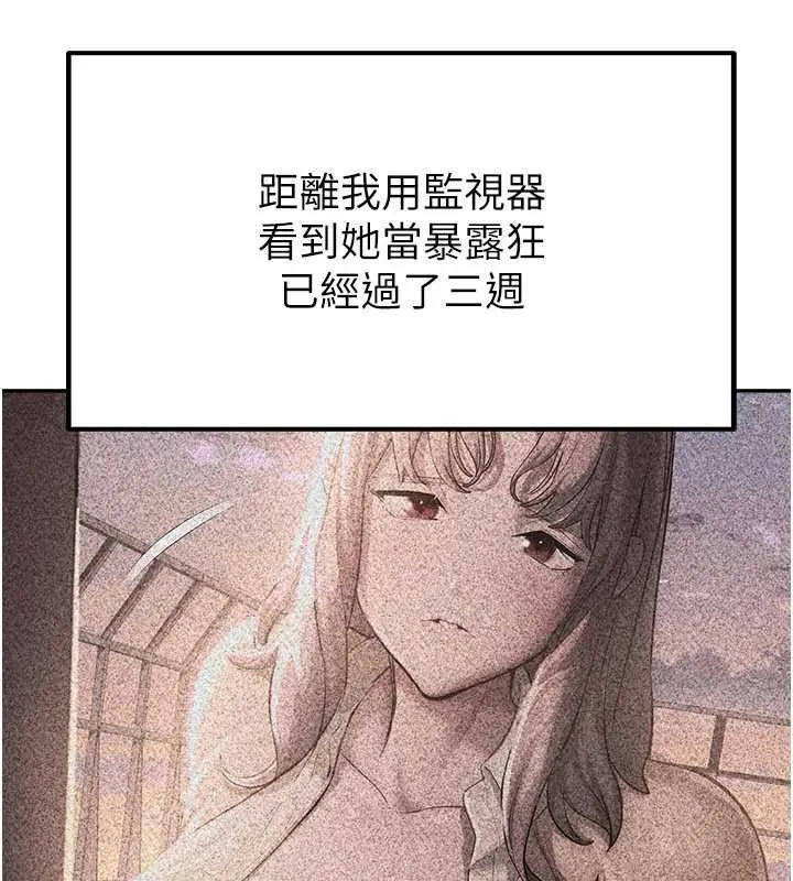 校园禁播角落-第2话-变态法学系主任的性癖 - 图片 47