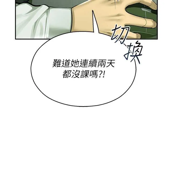 校园禁播角落-第2话-变态法学系主任的性癖 - 图片 46