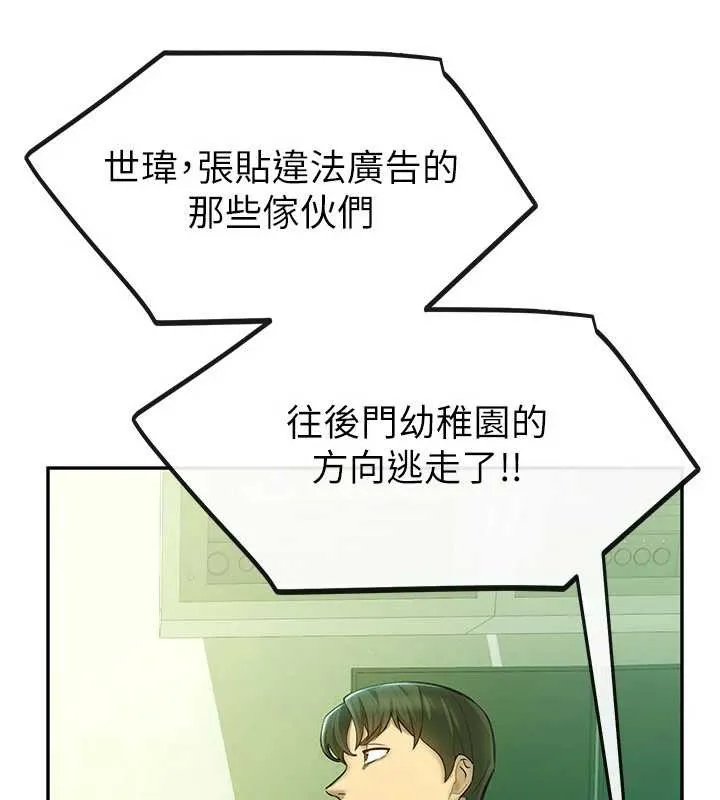 校园禁播角落-第2话-变态法学系主任的性癖 - 图片 55