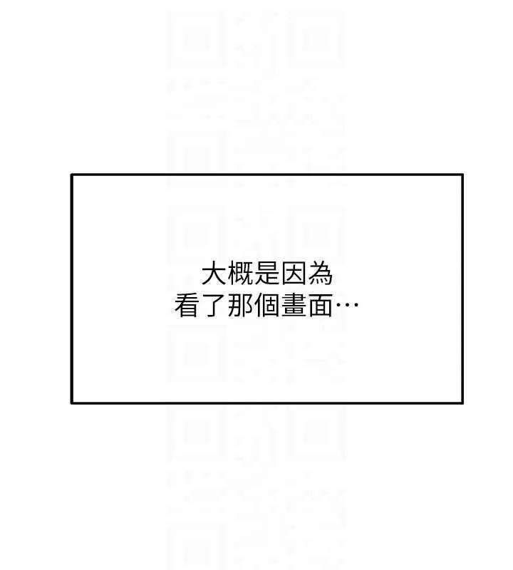 校园禁播角落-第2话-变态法学系主任的性癖 - 图片 50