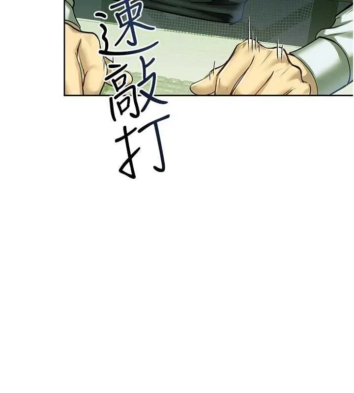 校园禁播角落-第2话-变态法学系主任的性癖 - 图片 61