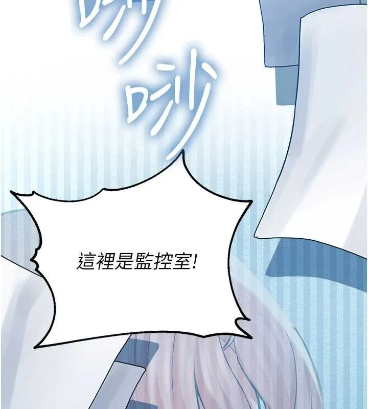 校园禁播角落-第2话-变态法学系主任的性癖 - 图片 68